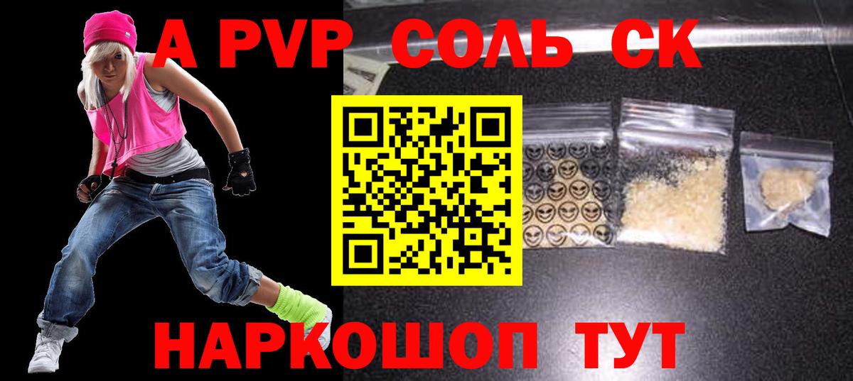 Унеча  Alfa_PVP Соль  APVP СК КРИС  Вход с VPN  Alfa_PVP СК 