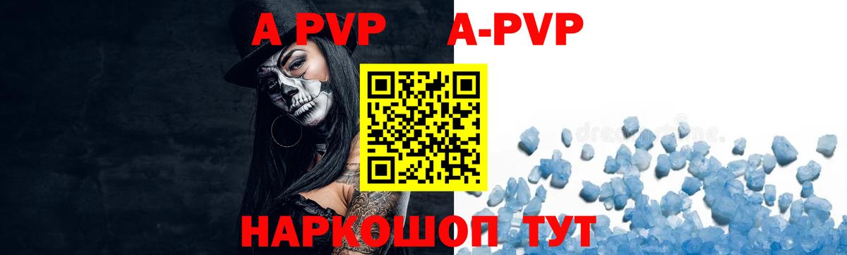 Alpha-PVP СК КРИС Унеча