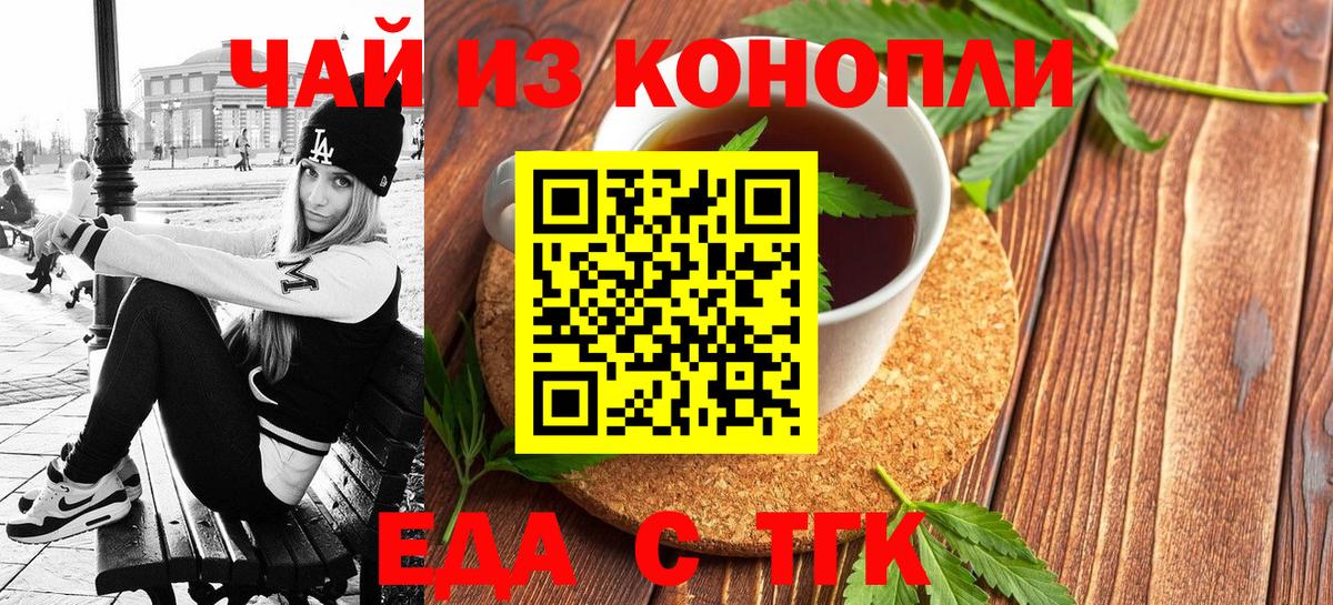 Унеча  Печенье с ТГК конопля  Вход с VPN 