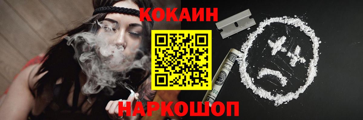 КОКАИН VHQ Унеча