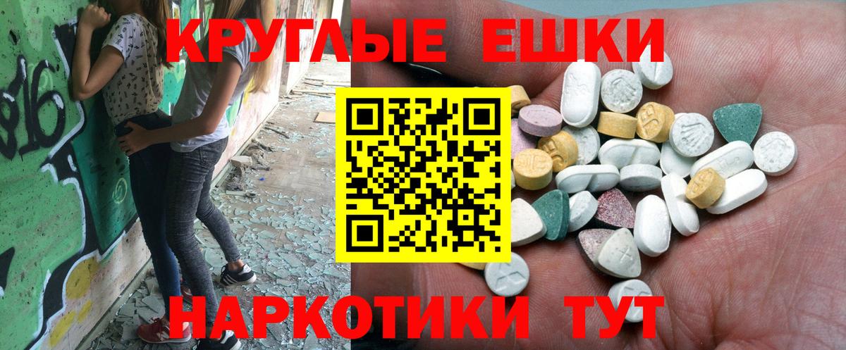 Ecstasy круглые  Экстази louis Vuitton  Вход с VPN  Унеча 