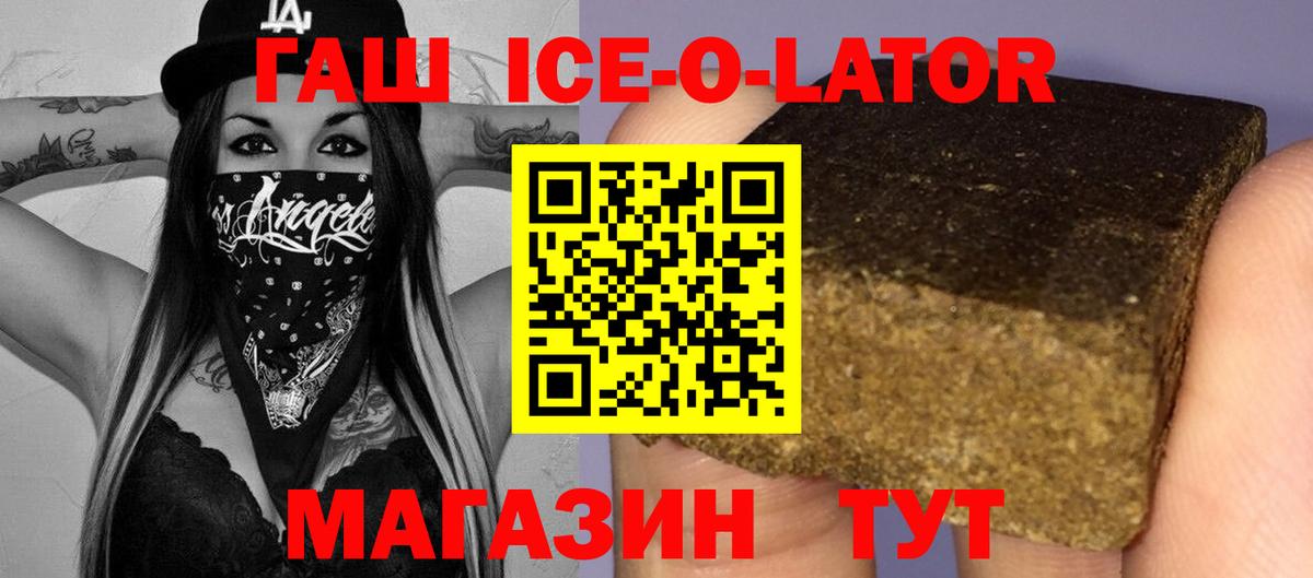 Гашиш Cannabis  Гашиш hashish  купить наркотики сайты  Унеча  Вход с VPN 