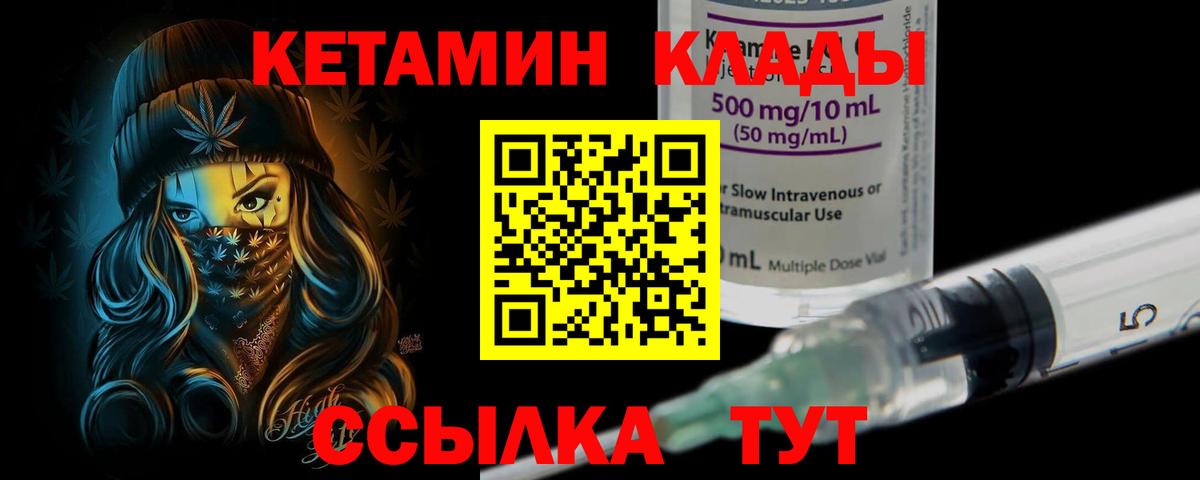 Унеча  КЕТАМИН ketamine  Вход с VPN  КЕТАМИН ketamine 