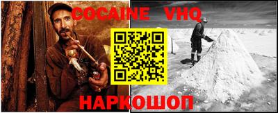кокаин VHQ Партизанск