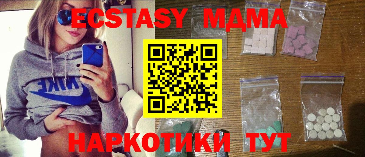 МДМА молли Унеча