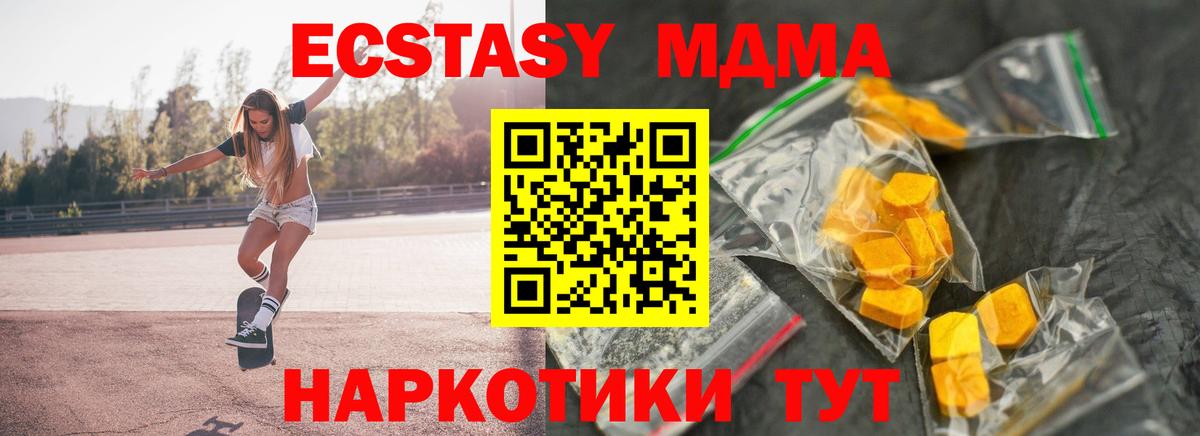 МДМА VHQ  МДМА  Унеча  Вход с VPN  MDMA молли 