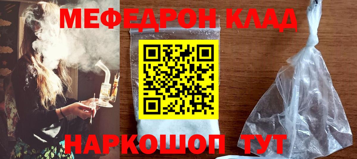 Мефедрон мяу мяу  Меф  Вход с VPN  Унеча  Мефедрон mephedrone 