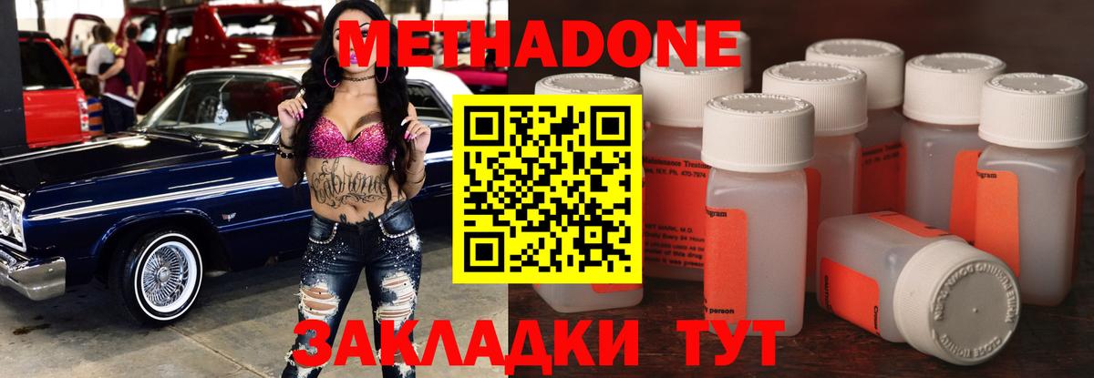 Унеча  Метадон белоснежный  Вход с VPN 