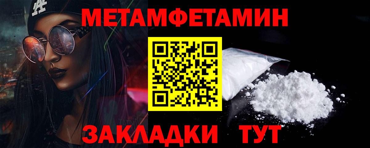 Первитин кристалл  Первитин кристалл  Вход с VPN  Унеча 