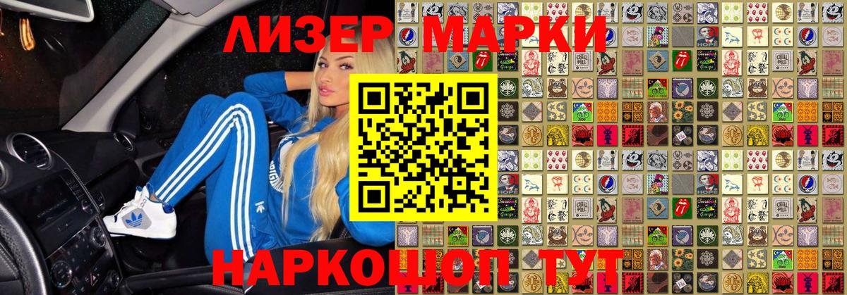 Унеча  Марки NBOMe 1500мкг  Вход с VPN  где купить наркотик  Марки NBOMe 1500мкг 