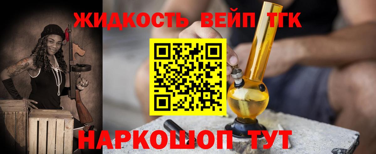 ТГК концентрат Унеча